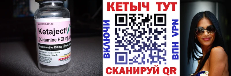 магазин  наркотиков  Сретенск  КЕТАМИН VHQ 