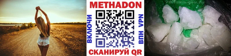 МЕТАДОН кристалл  Сретенск 